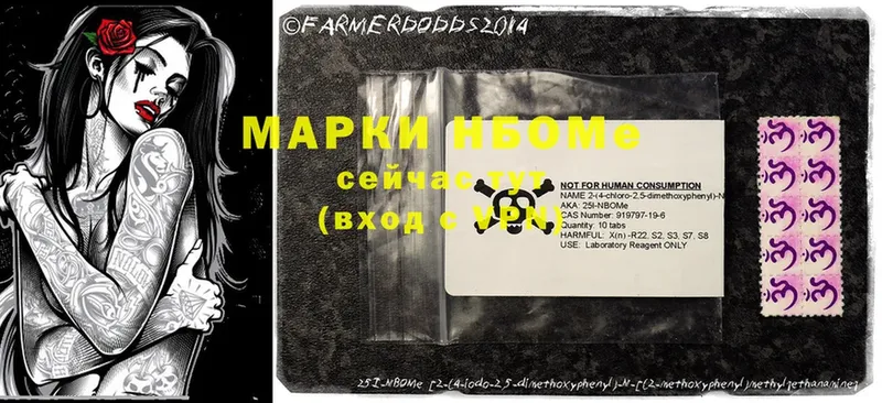 Марки 25I-NBOMe 1,8мг  Неман 